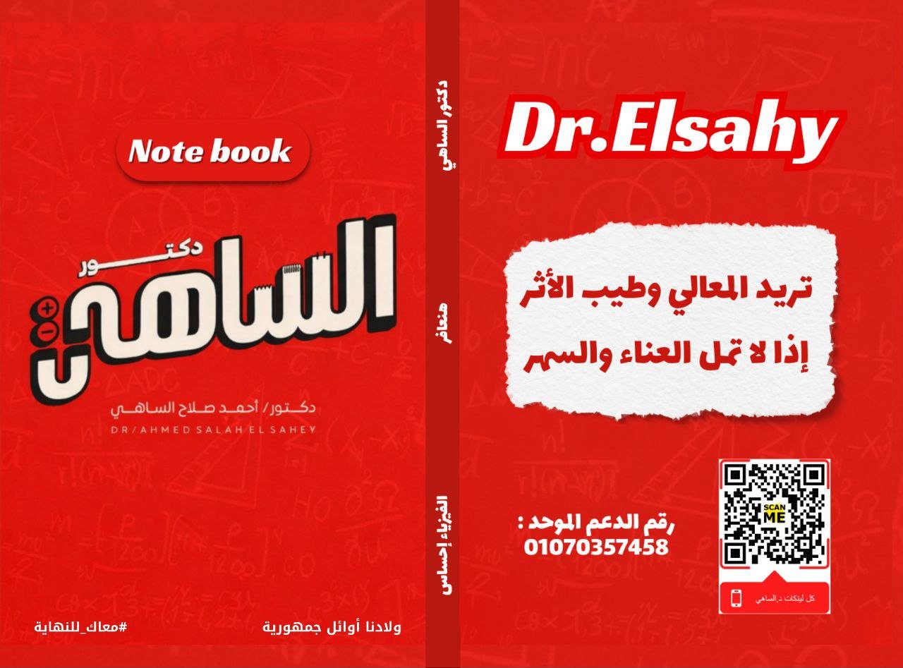 باكدج الفصل الأول 3ث عام و أزهر 2027 | بداية تليق بحلمك